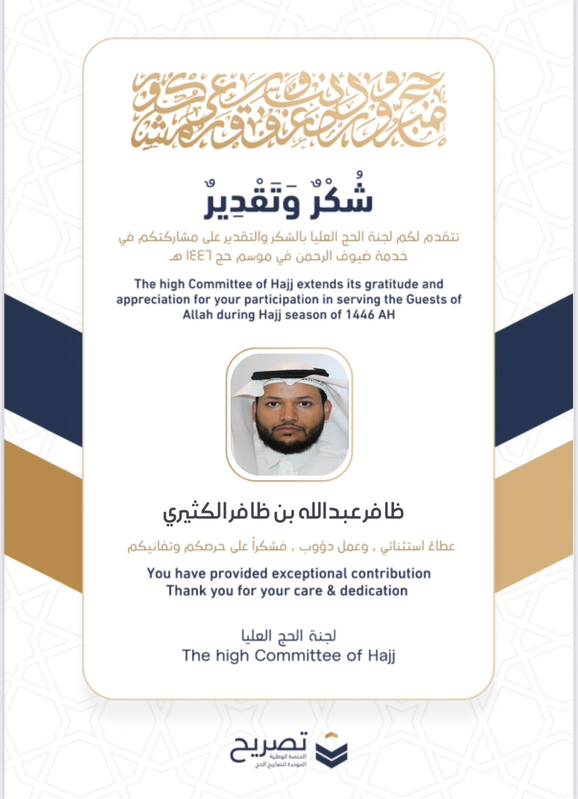 Certificate 5